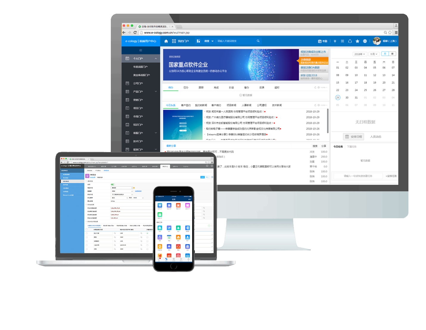 �읙������һ���f(xi��)ͬOAϵ�y(t��ng)