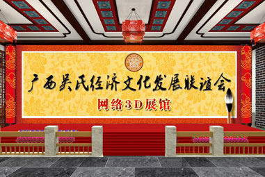 �V�������Ļ������lչ�x��3Dȫ��չʾ