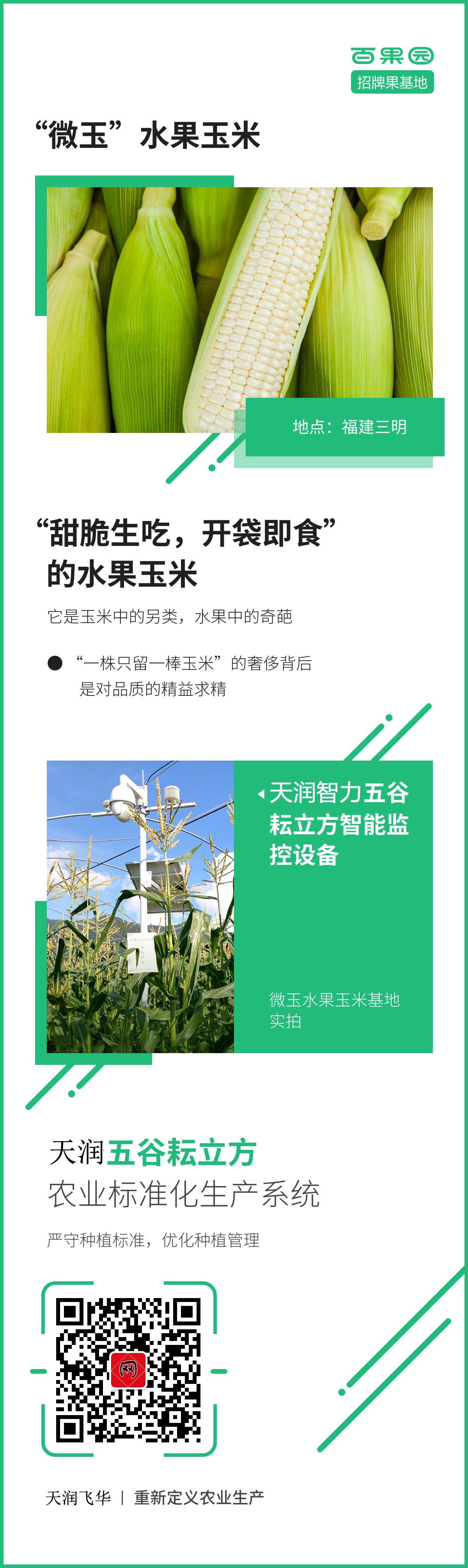 ��΢��ˮ�����ס����H��ζ�ٵĄ�(chu��ng)�£����ǘ�(bi��o)��(zh��n)�Nֲ����������