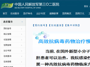 ���܊302�t(y��)Ժ�W(w��ng)վ���O(sh��)