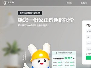 土巴兔網(wǎng)站建設(shè) 土巴兔網(wǎng)站建設(shè)