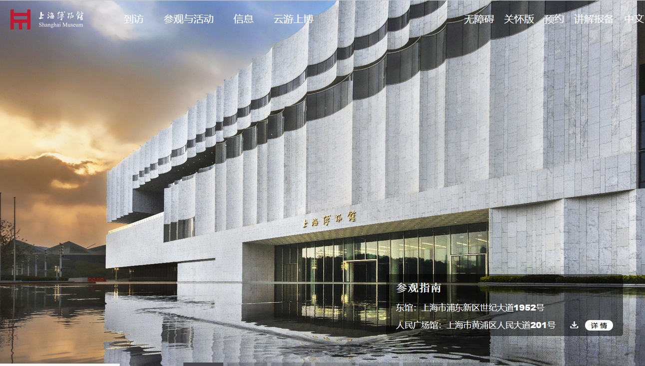 �Ϻ������^�W(w��ng)վ���O(sh��)