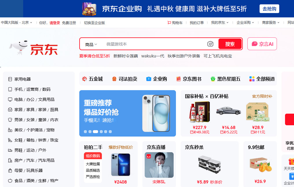 ���|���F�W(w��ng)վ���O(sh��)