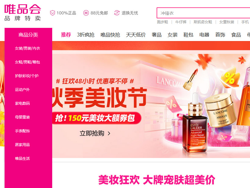 ΨƷ���W(w��ng)վ���O(sh��)