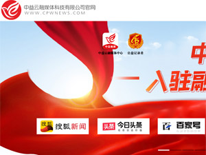 中國公益新聞網(wǎng)網(wǎng)站建設(shè) 中國公益新聞網(wǎng)網(wǎng)站建設(shè)