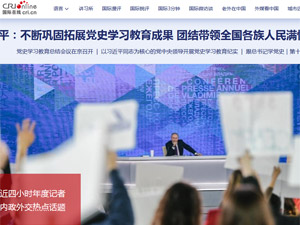 中國國際廣播電臺(tái)網(wǎng)站建設(shè) 中國國際廣播電臺(tái)網(wǎng)站建設(shè)