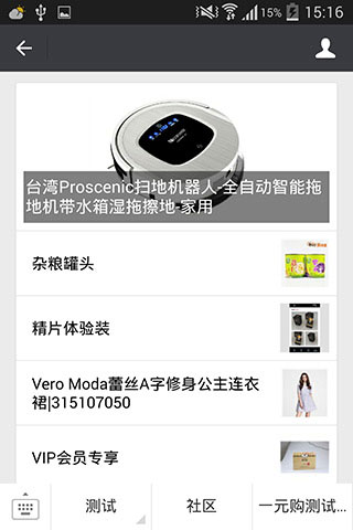 ΢���̳��Զ��x�ˆ�չʾ