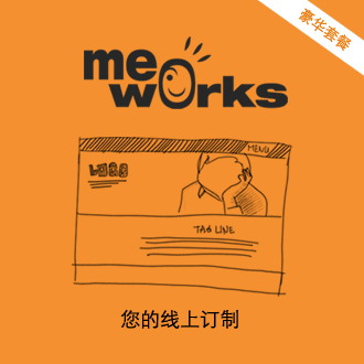 Me�����W(w��ng)վӆ�� - ���A�ײͪ��߂������r�еľW(w��ng)վ��׌���ڿ͑����һ�@ 