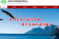 ̩ɽ���̙C(j��)е�ɷ����޹�˾�W(w��ng)վ���O(sh��)