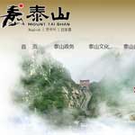 �Ї�̩ɽ�L�����م^(q��)�W(w��ng)վ���O