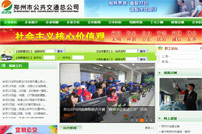 �����й�����ͨ����˾�W(w��ng)վ���O(sh��)