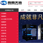 ������˼��ؿƼ��l(f��)չ���޹�˾�W(w��ng)վ���O(sh��)