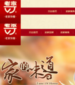 ������ʢ�ϼҲ�������޹�˾�W(w��ng)վ���O