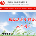 �Ϻ��L;���\��վ�W(w��ng)վ���O(sh��)