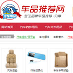 ܇Ʒ���]�W(w��ng)�W(w��ng)վ���O(sh��)