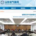 ɽ�|ʡ����־W(w��ng)վ���O