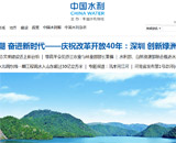 �Ї�(gu��)ˮ���W(w��ng)վ���O(sh��)