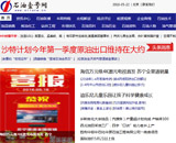 ʯ��Ҽ̖(h��o)�W(w��ng)�W(w��ng)վ���O(sh��)