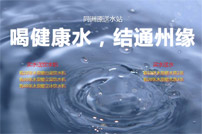 ͬ��Դˮվ�W(w��ng)վ���O(sh��)