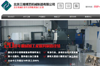 �������S��ˇ�C(j��)е�������޹�˾�W(w��ng)վ���O(sh��)