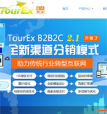 TourEx�W(w��ng)վ���O(sh��)