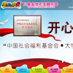 �_(k��i)�Ĺ���(l��)��ͯ��(l��)�@�W(w��ng)վ���O(sh��)