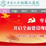 ���ϴ�W(xu��)���Ŷ��t(y��)Ժ�W(w��ng)վ���O(sh��)