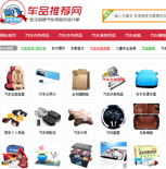 ܇Ʒ���]�W(w��ng)�W(w��ng)վ���O(sh��)