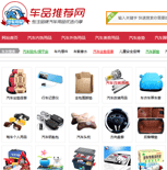 ܇Ʒ�W(w��ng)�W(w��ng)վ���O(sh��)