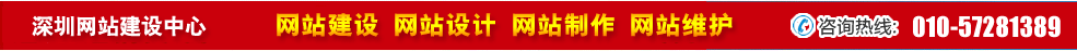 廣東深圳網(wǎng)站建設(shè) 廣東深圳網(wǎng)站建設(shè)
